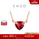 周大福 ENZO 18K金石榴石鉆石愛心項鏈女 禮物 45cm EZV8754