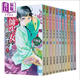 輕小說 藥師少女的獨語 第1-14集 日向夏 臺版輕小說 角川出版 中商原版