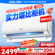 科龍空調(diào)大2匹 海信出品 靜省電 新一級(jí)變頻冷暖臥室客廳掛機(jī) 以舊換新國家補(bǔ)貼20% KFR-50GW/QY1-X1