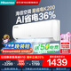 海信（Hisense）空調(diào)1.5匹 易省電 AI省電 大風(fēng)量 新一級能效 變頻冷暖 國家補貼20% 空調(diào)掛機KFR-35GW/K200-X1(G)