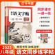 斗半匠語(yǔ)文同步練字帖八年級上冊人教版初中生字帖成年人每日一練硬筆臨摹書(shū)法描紅練字本筆畫(huà)筆順練字帖