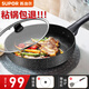 蘇泊爾（SUPOR） 平底鍋麥飯石色家用廚房不粘煎鍋燃氣電磁爐灶臺通用 加深款【1-3人適用】 26cm