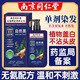 南京同仁堂單劑染發(fā)膏100%天然純植物染發(fā)劑正品一洗黑染發(fā)不沾頭皮男女專(zhuān)用 自然黑*1 單劑植物蓋白 不滿(mǎn)意退