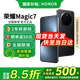 榮耀Magic7 新品5G直屏手機(jī)  手機(jī)榮耀 國(guó)家補(bǔ)貼 絨黑色 16+512GB全網(wǎng)通