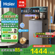 海爾（Haier）大海星ProMax茶吧機飲水機家用可出15℃冰水 語音APP智控雙出水 高端冷熱款HCB-Z63DU1