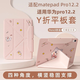 殼俠衛(wèi)適用華為平板matepadpro12.2保護(hù)套2025/2024通用磁吸帶筆槽電腦全包亞克力Y折防摔保護(hù)殼 [櫻花粉-布偶貓]智能休眠-橫豎支撐 華為MatePad Pro12.2英寸