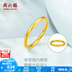 周六福（ZLF）  黃金戒指女款硬金三生三世足金素圈指環(huán) 定價(jià)單個(gè) 光面14號(hào)-0.85g