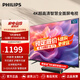 飛利浦（PHILIPS）50英寸 4K超高清智慧全面屏電視 金屬機(jī)身 客廳 遠(yuǎn)場(chǎng)語音 智能液晶平板電視機(jī) 50PUF7099S/T3 50英寸 2+32G內(nèi)存