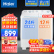 海爾（Haier）洗衣機(jī)半自動(dòng)雙缸雙桶筒脫水機(jī)甩干機(jī)大容量家用雙動(dòng)力雙杠波輪 【82A7】12KG新品+一級(jí)能效+動(dòng)平衡脫水