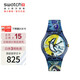 斯沃琪（Swatch）藝術(shù)之旅《藍色馬戲團》主題手表 畢業(yè)禮物男女石英表 SUOZ365