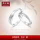 周大福情約系列婚嫁情侶鉑金鑲鉆戒指對戒男戒求婚戒指NA1186 24號