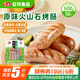 安井 火山石烤腸原味1斤500g 10根肉腸熱狗香腸 油炸燒烤火鍋脆皮地道