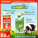 阿爾樂(lè )（Arla）德國進(jìn)口 3重有機認證 專(zhuān)注兒童 有機純牛奶 200ml*24 高鈣早餐奶