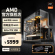 AMD銳龍R9 9900X/RTX5080組裝電腦/電競游戲電腦主機/設計剪輯AI繪圖臺式整機diy組裝機 配一R9 9900X+32G+1T/集顯 主機套件