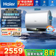 海爾（Haier）【小藍(lán)瓶?jī)裟w洗BK5/BK7】麥浪系列富鍶礦泉浴電熱水器雙膽扁桶家用3300W變頻速熱鎂免換內(nèi)膽免清洗 60L 3300W BK5小藍(lán)瓶?jī)裟w洗
