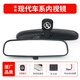 譯龍適用現(xiàn)代悅動名圖車內(nèi)后視鏡伊蘭特朗動領(lǐng)動ix25途勝防眩目室內(nèi)鏡 【2號接口 高清防?！?現(xiàn)代朗動/2011-2016款