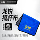龍銳龍銳臺(tái)球桿擦桿布黑八 黑8九球大頭斯諾克小頭球桿清潔布養(yǎng)護(hù)工具 龍銳擦桿布 1條