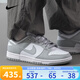 耐克（NIKE）官方男鞋 2025春季新款DUNK LOW 潮流時(shí)尚低幫板鞋運(yùn)動(dòng)鞋休閑鞋 HF5441-105 41