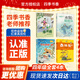 四季書(shū)香 四年級 牛和鵝 童年與自然之歌 春風(fēng)文藝出版社 水妖喀喀莎 奇幻童年 下次開(kāi)船港 森林報秋 牛和鵝 童年與自然之歌  牛和鵝 童年與自然之歌 春風(fēng)文藝出版社 水妖喀喀莎 奇幻童年 下次開(kāi)船港
