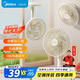 華凌美的【小風(fēng)扇】電風(fēng)扇風(fēng)寶usb充電扇家用吊扇小型米白壁掛便攜戶外露營(yíng)節(jié)能桌面電扇WH-FTD12S1