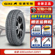 佳通輪胎（Giti）佳通汽車GITI輪胎 175/70R14 220V1 適配賽歐英朗瑞納 全新輪胎