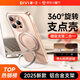第一衛【360°旋轉支點(diǎn)殼】適用蘋(píng)果16promax手機殼iphone16promax保護套透明磁吸支架防摔MagSafe充電