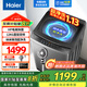 海爾（haier）洗衣機全自動10/12公斤直驅(qū)變頻波輪家用洗衣機大容量一級能效 智能預(yù)約 除菌除螨 家電國家補貼 【新品力薦-12公斤】直驅(qū)變頻+納米微泡超凈洗