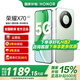 榮耀X70 【國家補(bǔ)貼15%】 金標(biāo)十面抗摔 8300mAh青海湖電池 IP69防水 新品5G手機(jī) 竹韻青 12GB+512GB【2年碎屏險(xiǎn)+3年質(zhì)?！?官方標(biāo)配