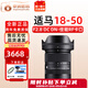 適馬（SIGMA）18-50mmF2.8 變焦鏡頭半畫幅微單相機(jī)大光圈人像xt5s20全新現(xiàn)貨 適馬1850f2.8佳能RF卡口 全新正品+送（清潔套裝+UV鏡）
