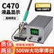 卡諾宇C470焊臺大功率500W電烙鐵防靜電維修烙鐵恒溫調(diào)溫工業(yè)級 焊鋰電池推薦】配470手柄+馬蹄咀