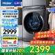 海爾（Haier）【云溪376/579系列】國家補(bǔ)貼20%洗衣機(jī)全自動滾筒10公斤大容量懶人精華洗直驅(qū)超薄平嵌一級能效 云溪冠軍版376丨直驅(qū)精華洗+光等離子除菌