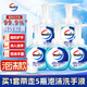 威露士泡沫抑菌洗手液健康呵護225ml*5瓶 兒童泡泡泡沫豐富倍感盈潤