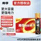 南孚電池5號AA/7號AAA堿性電池聚能環(huán)4代電視機空調遙控器鼠標鍵盤(pán)燈牌鬧鐘血壓計智能門(mén)鎖五號七號aa 7號40粒 贈收納盒
