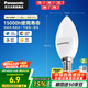松下（Panasonic）燈泡 節(jié)能LED燈泡 E14燈泡螺口家用照明燈LED燈源燈具 3瓦6500K