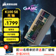美商海盜船 (USCORSAIR) K100 RGB 璀璨金 有線連接 OPX光軸 PUBG吃雞瓦羅蘭特LOL