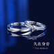 DR DAISY情侶對戒999純銀戒指輕奢求婚結婚鉆戒定制 天長(cháng)地久情侶對戒/可調節