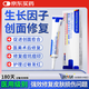 御夫清生長(zhǎng)因子凝膠重組牛堿性成纖維細(xì)胞人表皮生長(zhǎng)凝膠醫(yī)用祛疤生肌膏