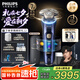 飛利浦剃須刀電動【周杰倫同款】全新9系Ultra旋護(hù)式刮胡刀剃胡刀送男友送長輩七夕情人節(jié)禮物 XP9401