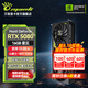 萬(wàn)麗GeForce RTX 5080 16GB GDDR7 Nebula星云電競(jìng)游戲臺(tái)式機(jī)顯卡專業(yè)設(shè)計(jì)渲染直播專用AI電腦顯卡