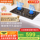 蘇泊爾（SUPOR）燃?xì)庠蠲簹庠罹唠p灶[家電國(guó)家補(bǔ)貼至高20%]5.2KW猛火 65%熱效率 嵌入式可調(diào)節(jié)底盤 DB28天然氣