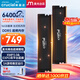 Crucial英睿達 美光32GB（16GB×2）DDR5 6400頻率 黑色臺式機內(nèi)存條 Pro系列超頻 美光（原鎂光）顆粒