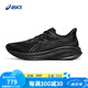 亞瑟士ASICS男子緩震回彈耐磨跑鞋 GEL-CUMULUS 26 黑色/黑色 42 