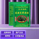 臥菩堂泰國青草薬貼膏頸椎貼肩周貼腰椎貼關(guān)節風(fēng)濕貼國產(chǎn)正品通用貼 1袋【10貼/袋    基礎款】