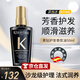 卡詩（KERASTASE）護發(fā)精油進口山茶花菁純亮澤經(jīng)典香氛護發(fā)油菁純精華液 黑鉆鑰源護發(fā)精油50ml