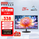 聯(lián)想（Lenovo）顯示器 全高清畫質 廣視角 愛眼低藍光不閃屏 家用辦公 臺式電腦液晶顯示屏幕 19.5英寸/寬邊框/75Hz
