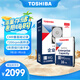 東芝(TOSHIBA)16TB  7200轉 512MB SATA接口 垂直式CMR 氦氣機械硬盤 企業(yè)級硬盤(MG08ACA16TE)