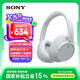 索尼（SONY）WH-CH720N頭戴式無線藍(lán)牙耳機(jī) AI智能主動(dòng)降噪重低音 網(wǎng)課英語學(xué)習(xí)游戲電腦耳麥 白色
