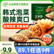 必品閣（bibigo）【89.1元任選9件】營養(yǎng)早餐蒸煎餃包子飯團(tuán) 冷凍半成品速食早飯 王水餃-韓式泡菜300g