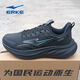 鴻星爾克跑步鞋男緩震回彈氣墊鞋2025秋季新款皮網(wǎng)面保暖舒適支撐運動(dòng)鞋男 正黑【皮面防水】 43