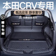 千希2025款東風本田CRV后備箱墊全包圍24新款CRV混動七座21尾箱墊新款 全包圍(純黑款)+隔板 本田CRV